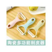 (店+)『天天秒發』 削皮刀 蔬果削皮器 陶瓷削皮器 削果皮 刨刀 塑膠陶瓷水果削皮刀廚房多功能刨刀家用削蘋果刮皮刀馬鈴薯削皮器