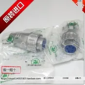 ✨ 進口日本七星航空插頭NJC202 203 204 205 207 2010 2012 2014-PF