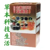 識霸王-金盞花萃取葉黃素膠囊(60膠囊/盒)~含金盞花,山桑子,松樹皮,葡萄子,黑醋栗,紅棗萃取(含蝦紅素),藻類萃取(含DHA)