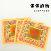 8寸招財七彩金紙金箔拜拜土地黃錶紙祭拜金元寶燙金折紙供佛用品✨新祥