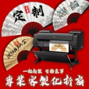 扇子訂製客製化團扇diy印花客製印刷手工製作應援扇折扇古風應援折疊扇中式選舉摺疊媽祖結婚扇古扇舞蹈神明古典紀念品摺扇