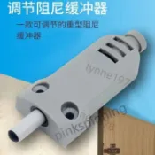 【臺灣熱銷】 重型衣櫃門阻尼器緩衝器防撞靜音大門防撞器櫥櫃門關門減震緩衝器 7・14k