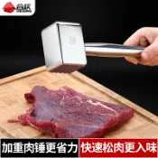 協貿國際日用品生活7館 304不銹鋼松肉錘家用廚房砸搗拍敲牛排嫩肉斷筋器商用打肉錘神器