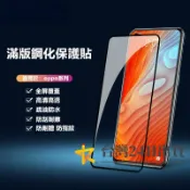 OPPO防窺護眼磨砂螢幕玻璃貼 保護貼A6S A6X A5pro A3pro A3X A55 A54 A31 A38