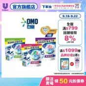 【白蘭】官方直營 4X極淨酵素抗病毒洗衣球補充包315g(30顆/袋裝) 三款任選(除菌除螨/室內晾曬/極淨抗臭)