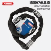 艾特斯良品 US德國自行車鎖美利達山地車防盜抗剪密碼車鎖電動摩托車鏈條鎖