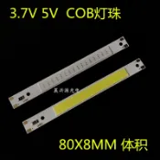 LED長條COB燈板燈珠白光3W 5v USB長方形3V 3.7V鋰電池18650燈板