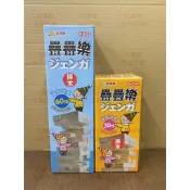 🐻百寶袋🐻 30片&60片抽疊樂 疊疊樂 抽抽樂 益智玩具 堆積木