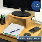 ONE生活 雙插座多功能置物架*2/超取/寬28CM 層板架 增高架 層架 書櫃層板