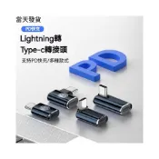 (店+)Type-C母轉Lightning公27W Lightning母轉Type-C公PD快充 快沖數據傳輸一起搞定