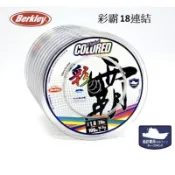 Berkley貝克力 彩霸 PE 8股 彩色霸線 PE線 連結線