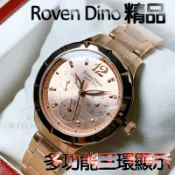 C&F 【Roven Dino羅梵迪諾】 繽紛饗宴三環多顯示不鏽鋼對錶  RD689/RD690