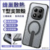 蜂巢散熱T型支架殼 立體蜂窩 保護套 散熱殼 適用 紅米Redmi Note15 Pro Note14 Pro+ 手機殼