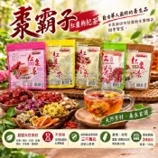 【快速出貨】棗霸子 紅棗茶 牛蒡茶 玫瑰茶 菊花茶 洋甘菊茶 紅棗枸杞茶