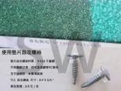 3 mm 綠顆 PC耐力板 採光罩 塑鋁板 PC 耐力板 PC板 PC採光罩 透明塑膠板 DIY 五金