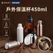 (店+)EQURA 戶外保溫杯 450ml 316不鏽鋼保溫杯 保溫咖啡杯 316不鏽鋼保溫瓶 隨手杯