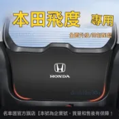 免運 本田 Fit 尾門墊 專用後箱墊 後門保護墊 耐颳耐磨 預防碰撞異音 行李廂皮革墊子 後門板保護墊