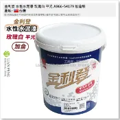 【工具屋】*含稅* 金利登 水性水泥漆 玫瑰白 平光 A966-54179 加侖裝 綠建材認證 超強遮蓋力 台灣製