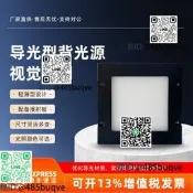 公業相機導光源面光源抵不背光源CCD機氣視覺檢測方形照明LED