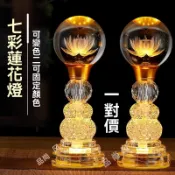 台灣免運 附發票  插電新款佛堂照明燈 水晶蓮花燈 觀音菩薩荷花燈 七彩led招財長明燈 神明燈 祖先燈 公媽燈 光明燈