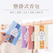 【台灣現貨】衣物香氛包 衣櫥香氛袋 香薰袋 掛式薰香袋 衣櫥掛袋 衣櫥薰香包 除味 可掛式香包  防霉 除味 香囊