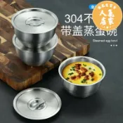 優品惠百貨 不鏽鋼燉盅 不锈钢蒸蛋碗 加厚304不鏽鋼蒸蛋碗帶蓋雞蛋羹蒸碗家用耐高溫蒸飯碗燉盅保鮮碗