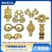 【夏日大促】304不鏽鋼歐式門花25方管門花配件護欄圍欄別墅庭院大門裝飾花件