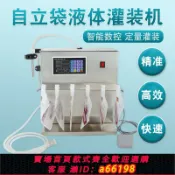 超級大樂購 【台灣公司 可開發票】自立袋液體灌裝機耐高溫螺螄粉牛湯汁牛奶豆漿中藥液吸嘴袋罐裝機
