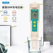 orp169e筆筆式orp計氧化還原電位筆負電位檢測筆水質分析儀器
