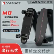 365購物街 電動玩具 【2526人好評】DNASKATE電動滑板車四輪遙控小魚平衡雙驅代步神器成人初學者滑板