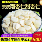 ✨新品特惠  新貨南北杏仁去皮幹杏仁承德野生山杏仁光中杏杏仁露豆漿生杏仁