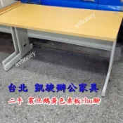 【凱旋辦公傢俱】震旦 鵝黃色140*70辦公桌  二手/中古/白橡木紋桌板/140*60 辦公桌 電腦桌 書桌事務桌