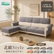 IHouse-撞色棉花糖 高背貓抓皮L型沙發/4人+腳椅(全長260cm)