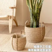 (店+)逸家居 海草編織手工花籃-小款田園風 提手 把手 藤編裝飾花盆 髒衣籃 衣服收納筐 綠植盆栽