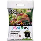 花田綠地花果蔬菜通用有機質培養土6L