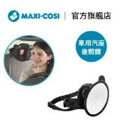 官方直營｜荷蘭【MAXI-COSI】車用汽座後照鏡 汽座後照鏡 寶寶後照鏡 寶寶安撫｜翔盛國際 baby888
