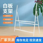 生活軌道 【加厚穩固】白板支架 活動黑板支架 伸縮架子 白板架 黑板架 展示架 會議室白板架 教學用支架 斜放設計 A型S型通用 辦公商用