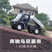 阿莎力 Welly 威利 賓士 BENZ 卡車 U400   正版授權 1：43 1/43   合金車 模型車 迴力車