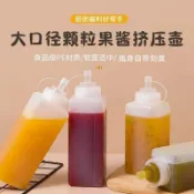 【熱銷中】🔥防爆擠醬瓶食品級果醬瓶大口徑擠壓瓶冰粉擺攤瓶醬料瓶奶茶店商用