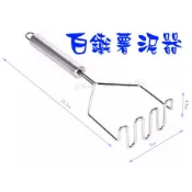『尚宏』 白鐵 馬鈴薯壓泥器 (可當 壓碎器 攪拌器 攪拌機 混合器 壓泥器 壓泥器 混合器 )