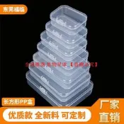 【全球 嚴選】多規格透明長方形連體翻蓋塑膠盒 小PP盒塑膠包裝盒收納盒【滿300出貨】