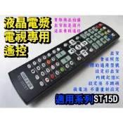 【Jp-SunMo】遙控適用聲寶EM-24ST15D EM-32ST15D EM-48ST15D EM-50ST15D