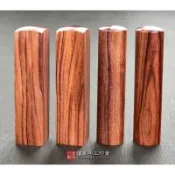 頂級玫瑰紅檀開運印章印鑑《全手工篆刻》六分，正常高度，單章。全配。SH-24