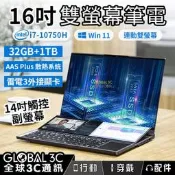 16吋 雙螢幕高效能筆电 i7-10750H 32GB1TB Asus ZenBook Duo 可參考