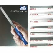 鋼普拉 eye攝影 【鋼普拉】MR.HOBBY 郡氏 GUNZE 匠之鑢・極 玄人 薄平 0.5mm MF07 細目平銼刀 平口銼刀平面銼刀