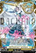 【大正滿千免運】VG 先導者  DZ-BT14/FR31 FR