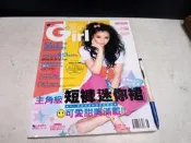 【懶得出門二手書】《GIRL愛女生88》徐若萱 主角級短褲迷你裙│七成新 (B26E36)