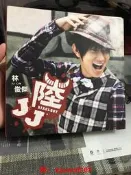 【風行嚴選】林俊傑 JJ陸 臺版