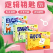 【臺灣-出貨】大盒裝邏輯鑰匙兒童益智玩具早教啓蒙幼兒園教具專注邏輯思維訓練AWR12
