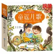 童謠兒歌 幼兒早教 語言啟蒙認知書籍注版寶寶歌謠唐詩童話故事